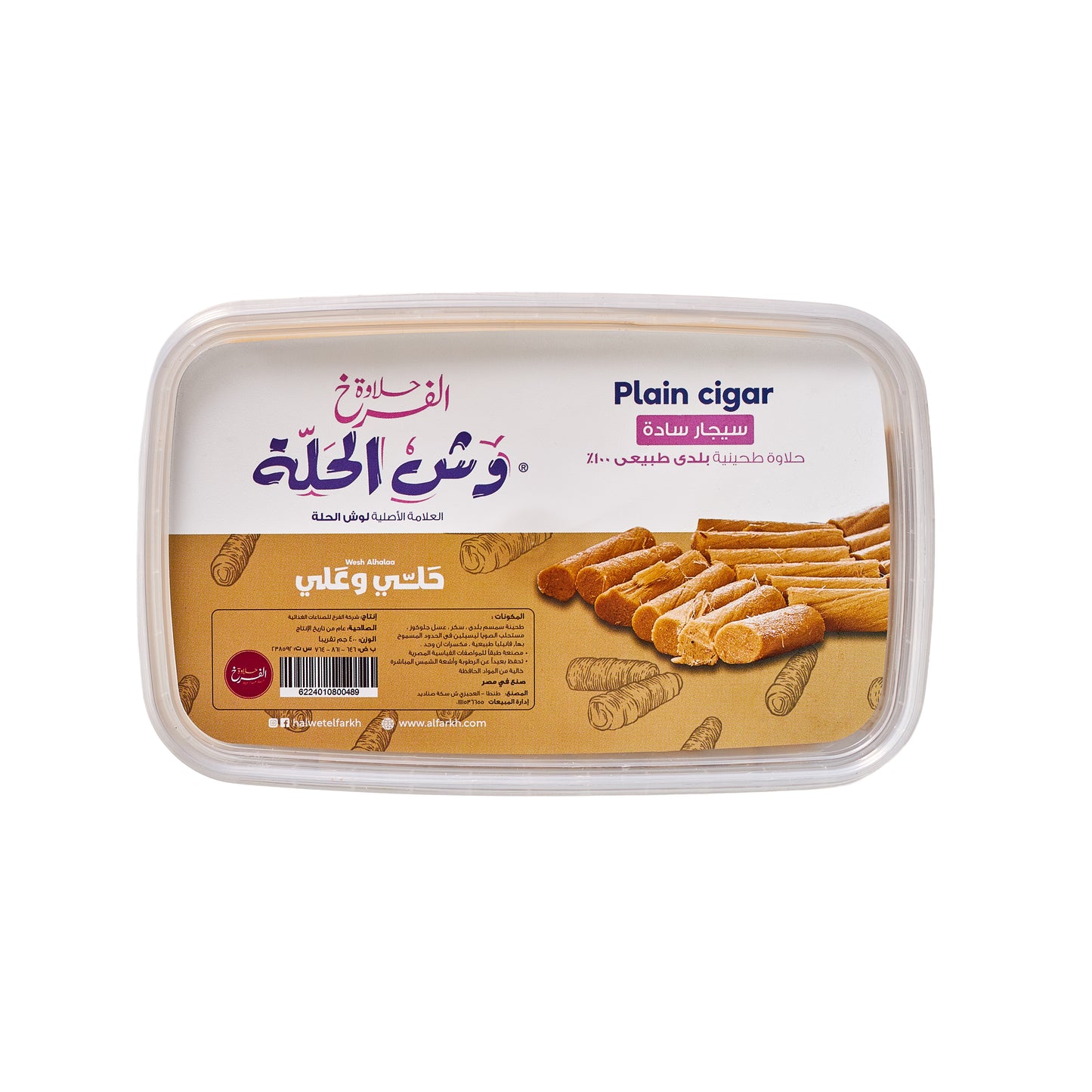 وش الحله سيجار سادة 400 جم