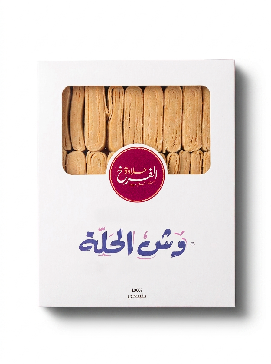 وش الحله سادة 800جم