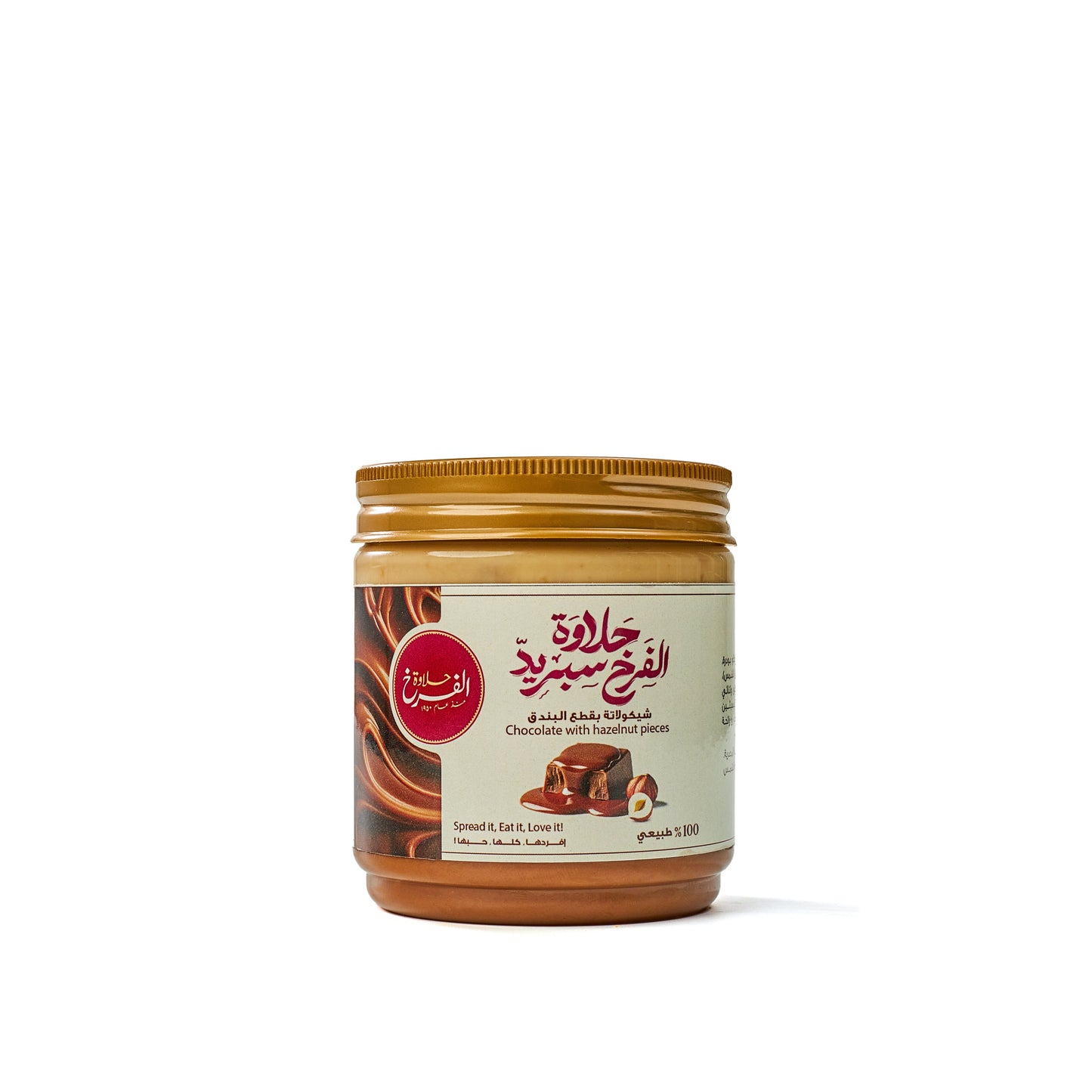 Chocolate Hazelnut Halawa Spread 325g