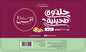 زند حلاوة بلدي فستق 2.5 كيلو