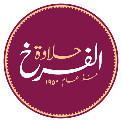 Halawa alfarkh