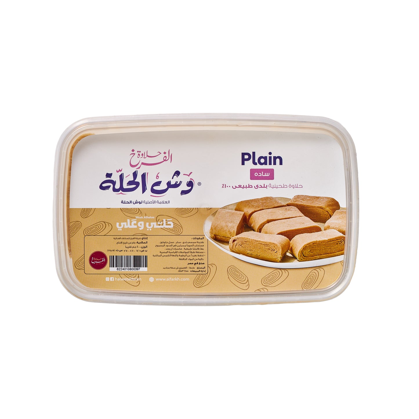 وش الحلة سادة 400 جم