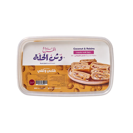 وش الحلة جوز هند وزبيب 400 جم