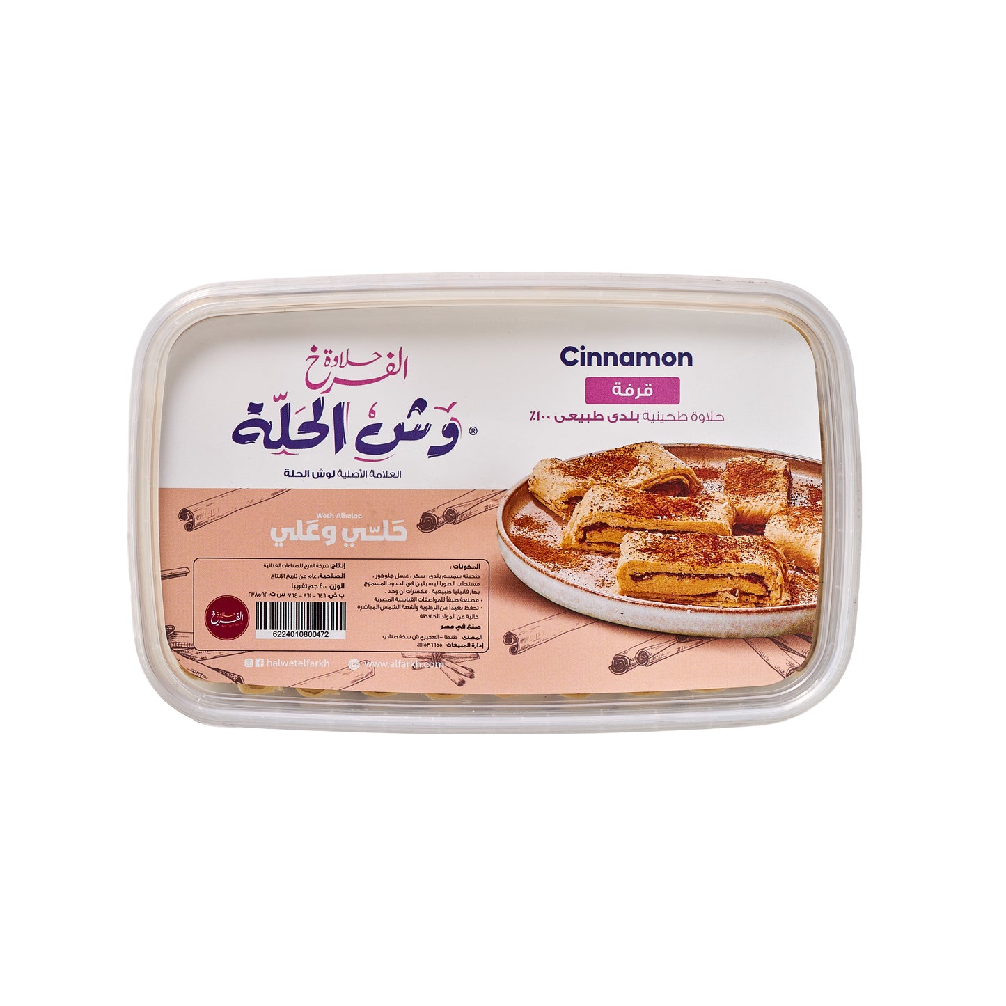 وش الحلة قرفة 400 جم