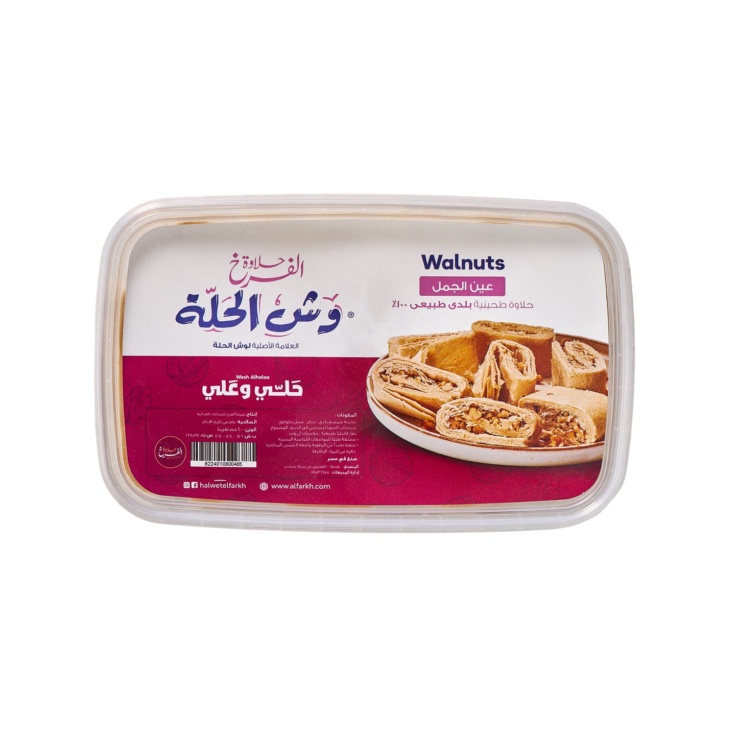 وش الحلة عين جمل 400 جم