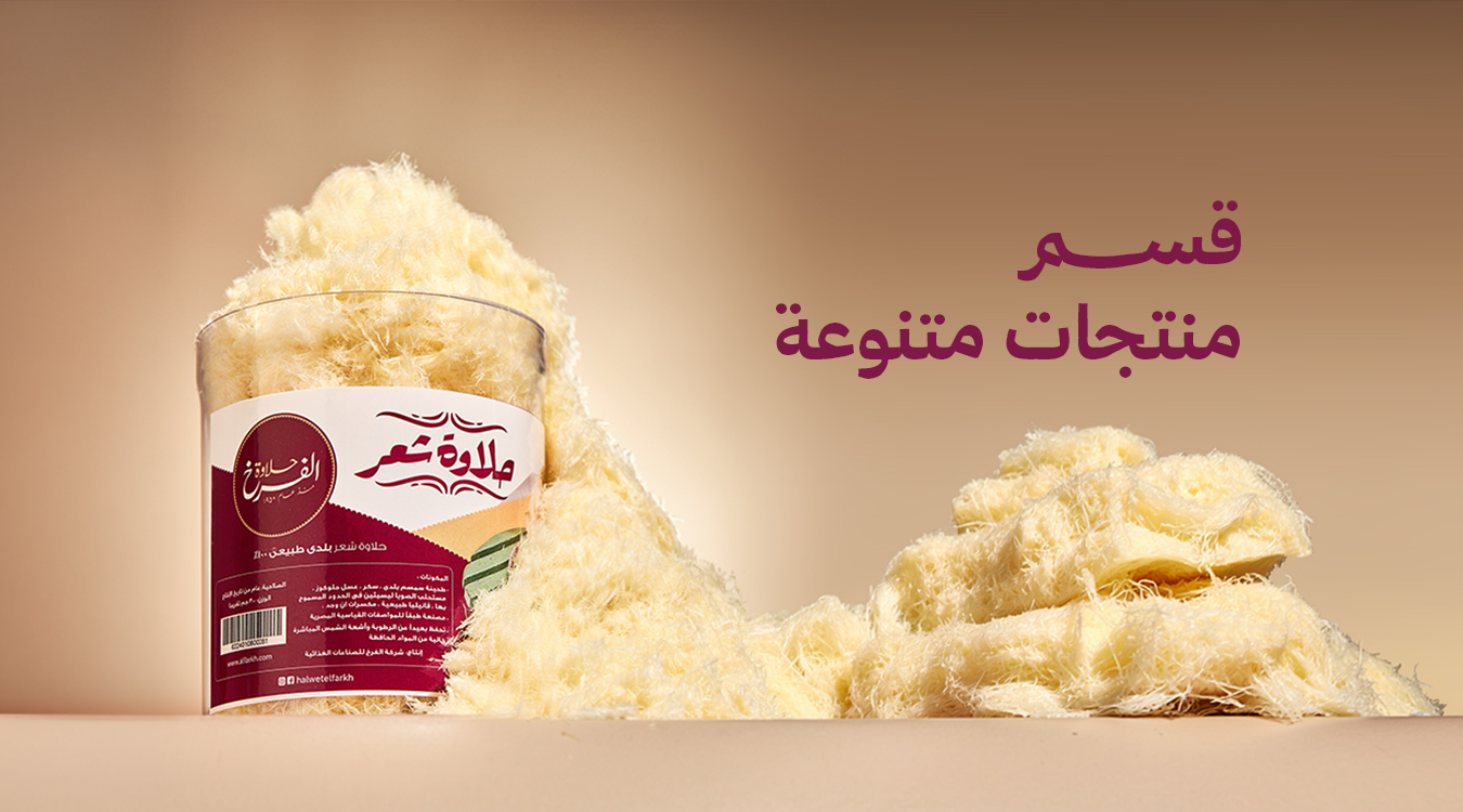 منتجات متنوعة
