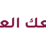 كعك العيد