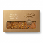 صينية بسبوسه بندق